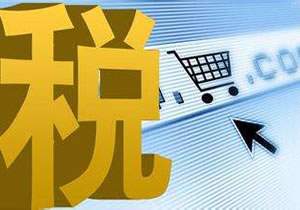 财政部：减税降费政策力度将进一步加大